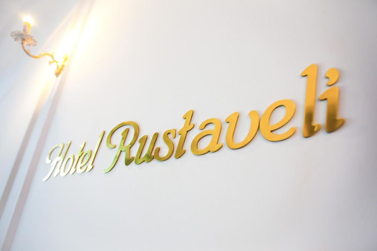 Отель Rustaveli Hotel Тбилиси-16